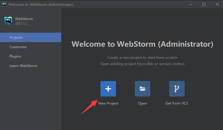 WebStorm2021如何安装？安装教程详解【附图】