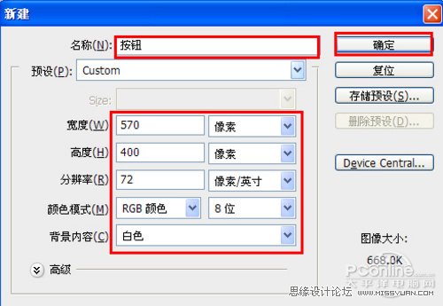 Photoshop绘制玻璃质感水晶按钮教程,PS教程,汇云资源网