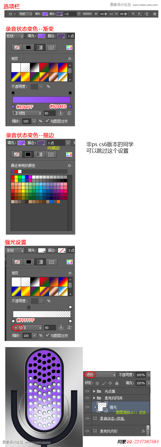 Photoshop制作苹果语音助理Siri图标动画教程,PS教程,思缘教程网