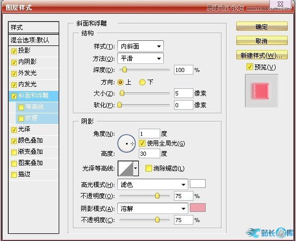 Photoshop制作漂亮糖果文字效果,PS教程,汇云资源网