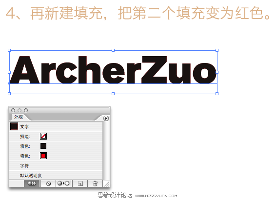 Illustrator制作针线缝制的字体效果,PS教程,汇云资源网