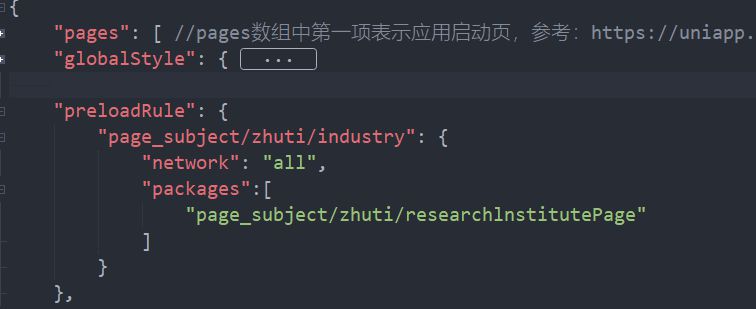 手把手教你uniapp和小程序分包(图文)