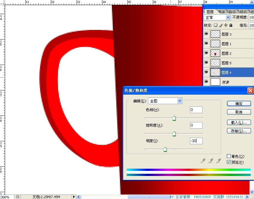 Photoshop鼠绘杯子教程