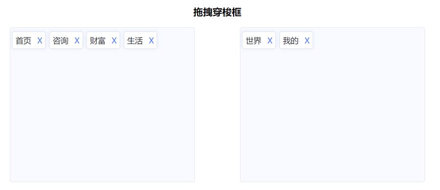 Vue如何实现拖拽穿梭框功能？四种方式分享（附代码）