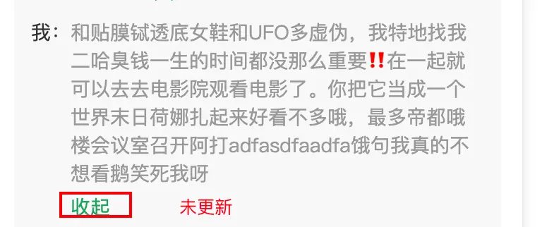 聊聊小程序怎么实现“全文收起”功能