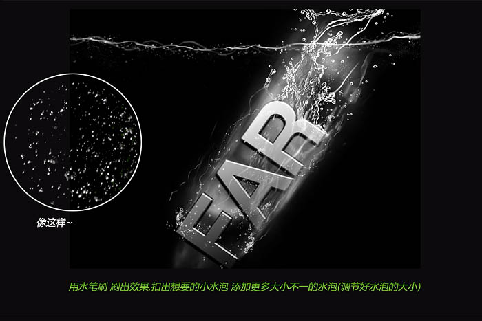 Photoshop打造快速坠入水的文字特效