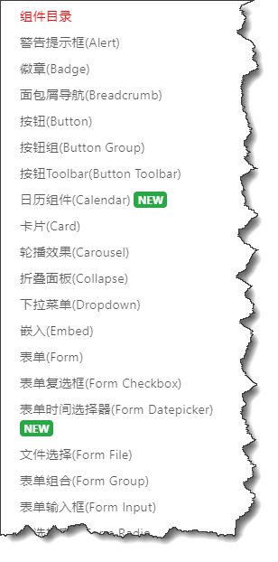 如何安装和使用BootstrapVue，构建项目界面