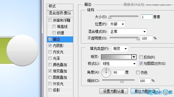 Photoshop绘制立体质感的网页开关按钮,PS教程,汇云资源网