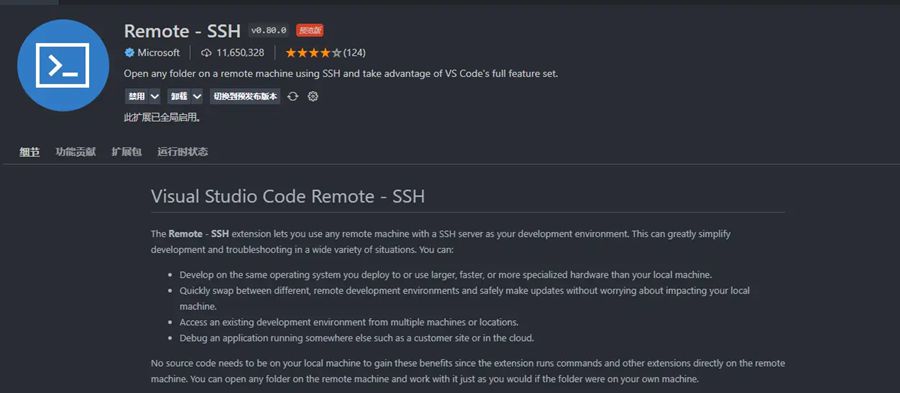 详解VSCode中怎么配置SSH服务器来进行远程开发
