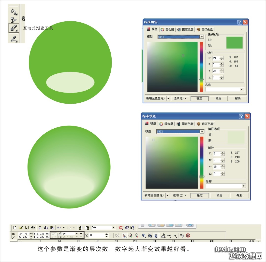 corelDRAW 9 打造水晶表情