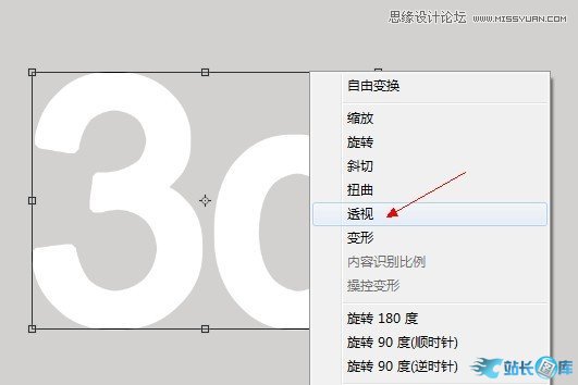 Photoshop制作立体有机玻璃文字效果,PS教程,汇云资源网