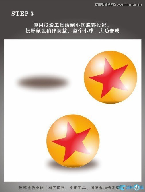CorelDraw制作金色质感小球教程,PS教程,汇云资源网