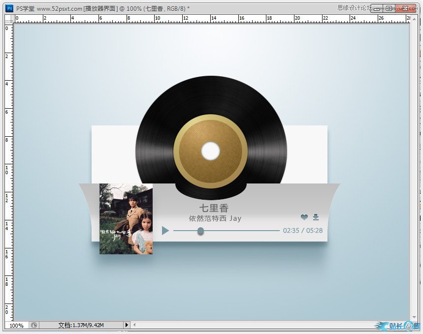 Photoshop绘制时尚大气的播放界面,PS教程,汇云资源网