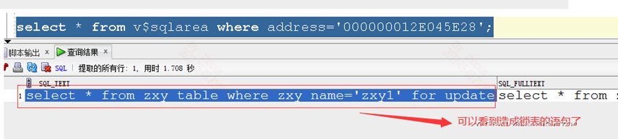 Oracle查看锁及session执行中的sql（总结分享）
