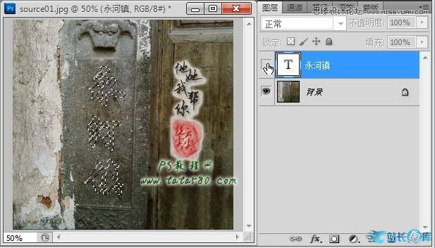 Photoshop制作浮雕立体效果的艺术字,PS教程,汇云资源网