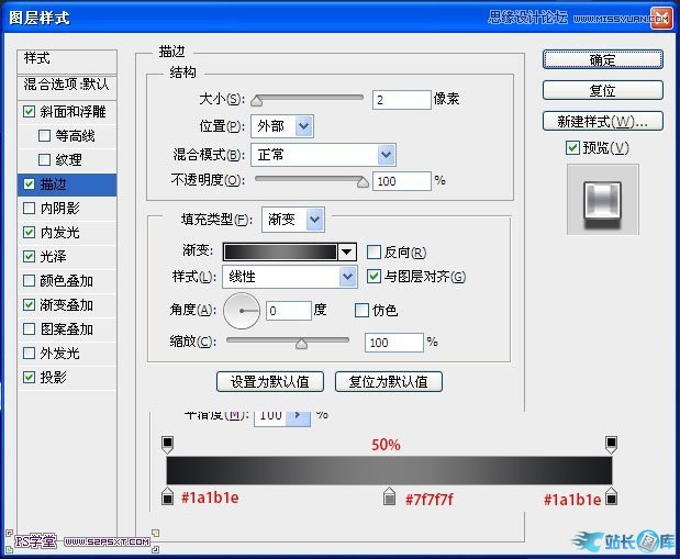 Photoshop制作银色质感的金属字教程,PS教程,汇云资源网