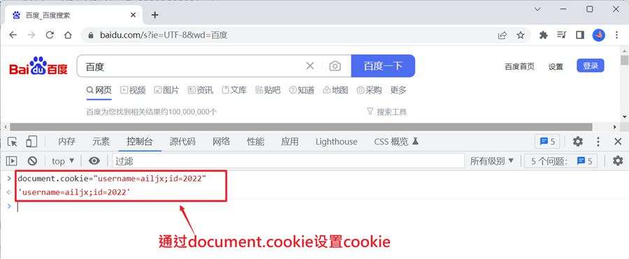 Node学习之聊聊Cookie-Session登录验证的工作原理