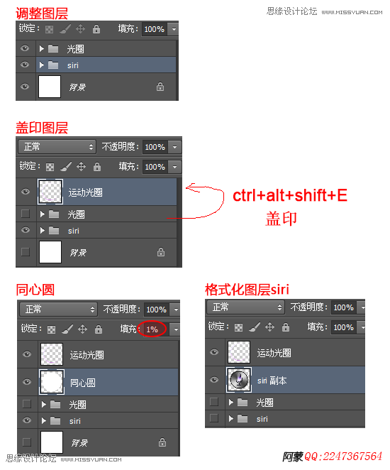 Photoshop制作苹果语音助理Siri图标动画教程,PS教程,思缘教程网