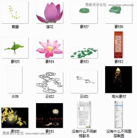 Photoshop制作汉服妹子签名教程,PS教程,汇云资源网
