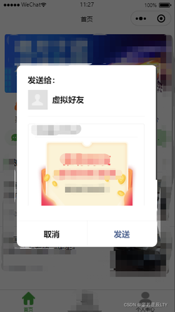 uniapp实现微信小程序全局分享的示例代码