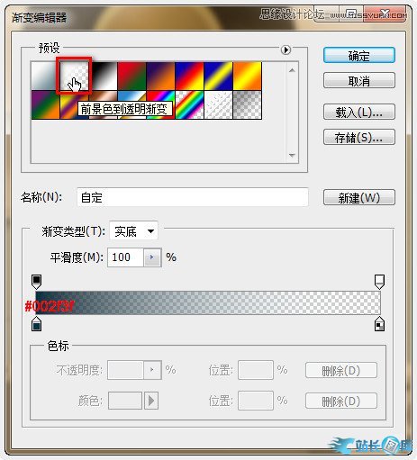Photoshop绘制时尚大气的播放界面,PS教程,汇云资源网