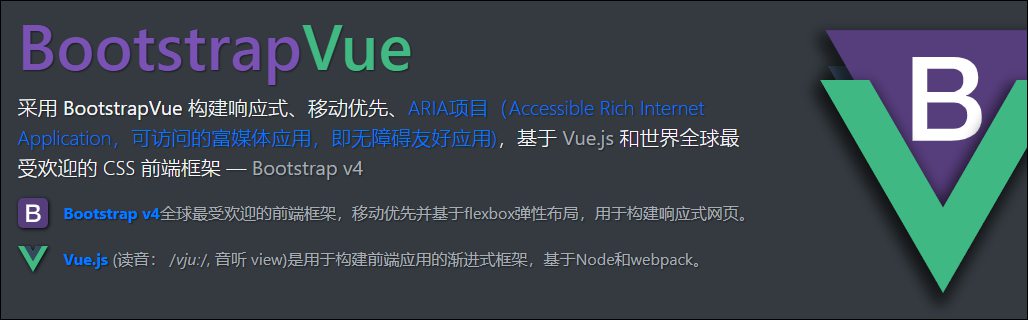 如何安装和使用BootstrapVue，构建项目界面