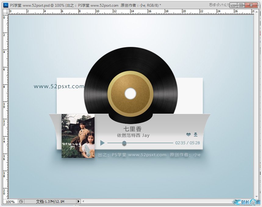 Photoshop绘制时尚大气的播放界面,PS教程,汇云资源网