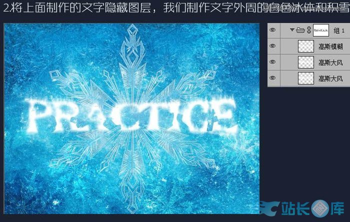 Photoshop制作蓝色冰霜效果的艺术字教程,PS教程,汇云资源网