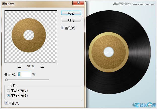 Photoshop制作逼真复古效果的黑胶唱片,PS教程,汇云资源网