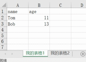 带你使用Node读写txt和Excel文件