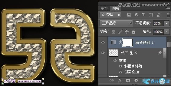Photoshop制作逼真的镶嵌钻石艺术字,PS教程,汇云资源网