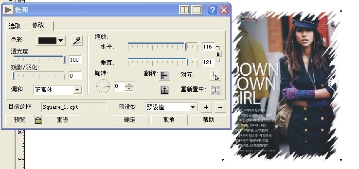 cdr快速制作相片锯齿边框 飞特网 CorelDraw使用技巧