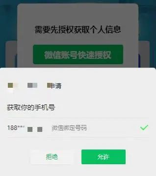 简单介绍：实现小程序授权登录功能