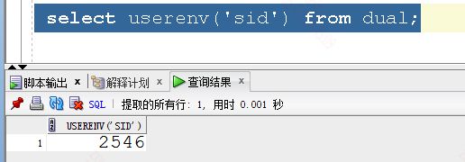 Oracle查看锁及session执行中的sql（总结分享）