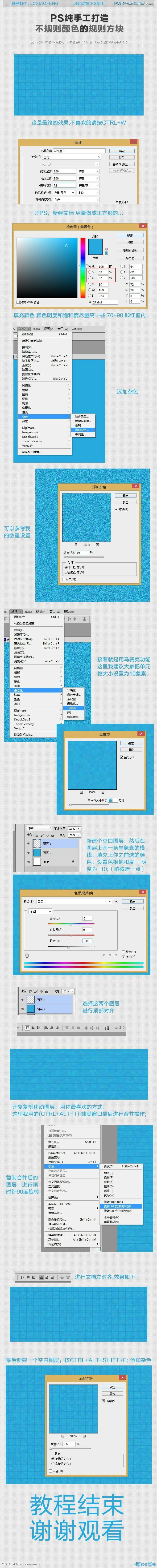 Photoshop手工制作精美的格子背景教程,PS教程,汇云资源网