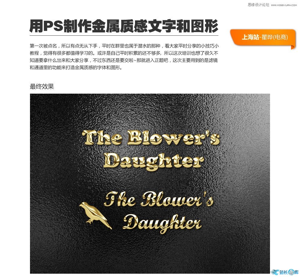 Photoshop制作金属质感的艺术字教程,PS教程,汇云资源网