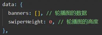 总结分享小程序中 swiper 轮播图高度问题的解决方法