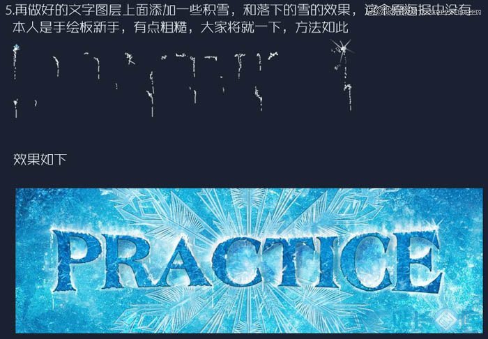 Photoshop制作蓝色冰霜效果的艺术字教程,PS教程,汇云资源网