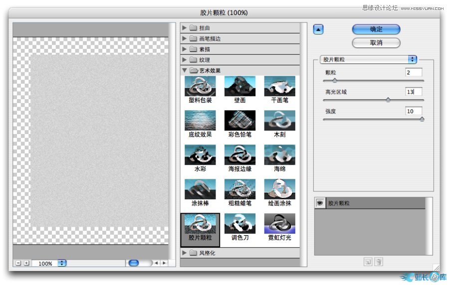 Illustrator制作出超仿真的缝线文字效果,PS教程,汇云资源网