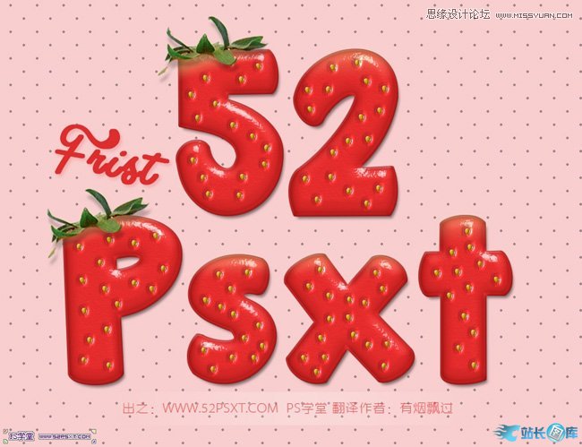 Photoshop制作立体效果的草莓艺术字,PS教程,汇云资源网