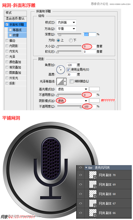 Photoshop制作苹果语音助理Siri图标动画教程,PS教程,思缘教程网