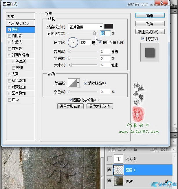 Photoshop制作浮雕立体效果的艺术字,PS教程,汇云资源网