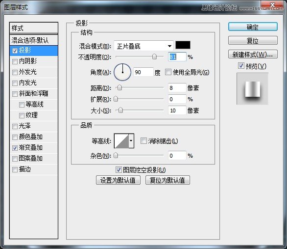 Photoshop制作金属质感的工具图标,PS教程,汇云资源网
