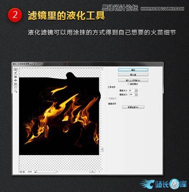 Photoshop制作超酷的燃烧火焰字教程,PS教程,汇云资源网
