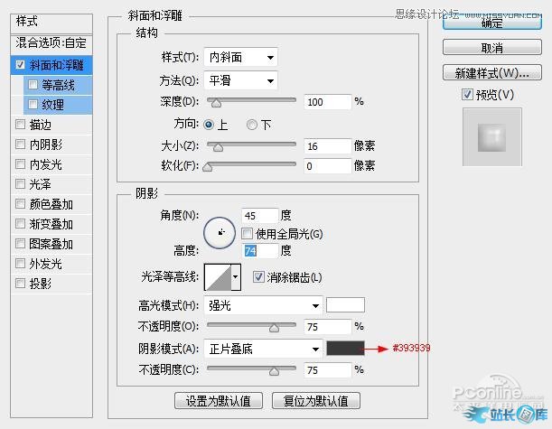 Photoshop制作金属嵌钻图案效果的字效,PS教程,汇云资源网