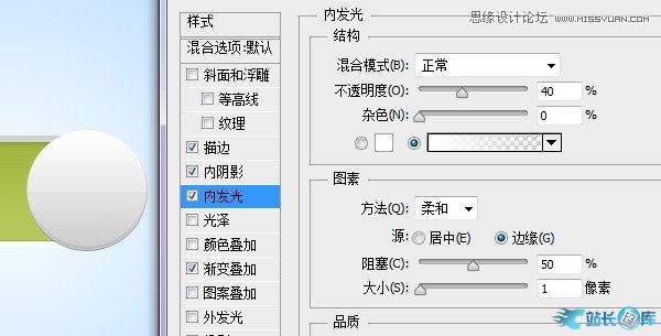 Photoshop绘制立体质感的网页开关按钮,PS教程,汇云资源网