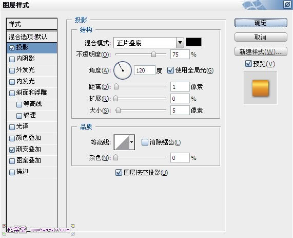 Photoshop制作华丽的金色礼品字