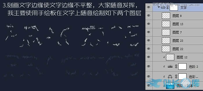 Photoshop制作蓝色冰霜效果的艺术字教程,PS教程,汇云资源网