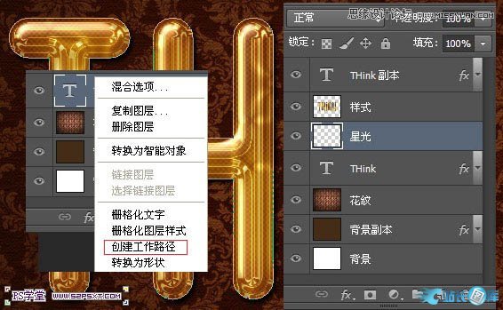 Photoshop制作细腻光滑的黄金艺术字教程,PS教程,汇云资源网