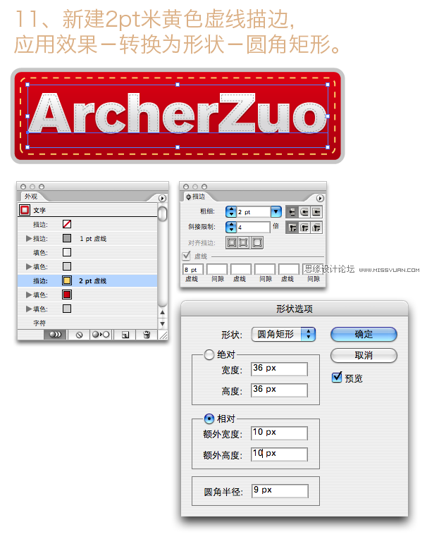 Illustrator制作针线缝制的字体效果,PS教程,汇云资源网
